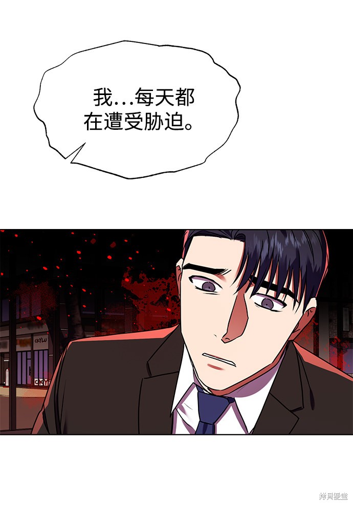 《无税可逃》漫画最新章节第21话免费下拉式在线观看章节第【67】张图片