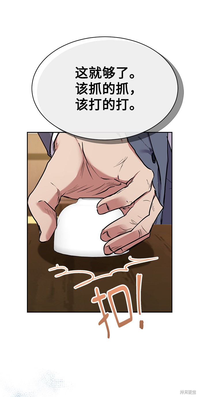 《无税可逃》漫画最新章节第5话免费下拉式在线观看章节第【12】张图片