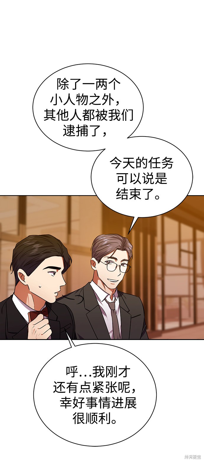 《无税可逃》漫画最新章节第30话免费下拉式在线观看章节第【7】张图片