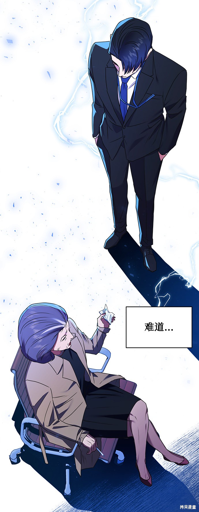 《无税可逃》漫画最新章节第20话免费下拉式在线观看章节第【28】张图片