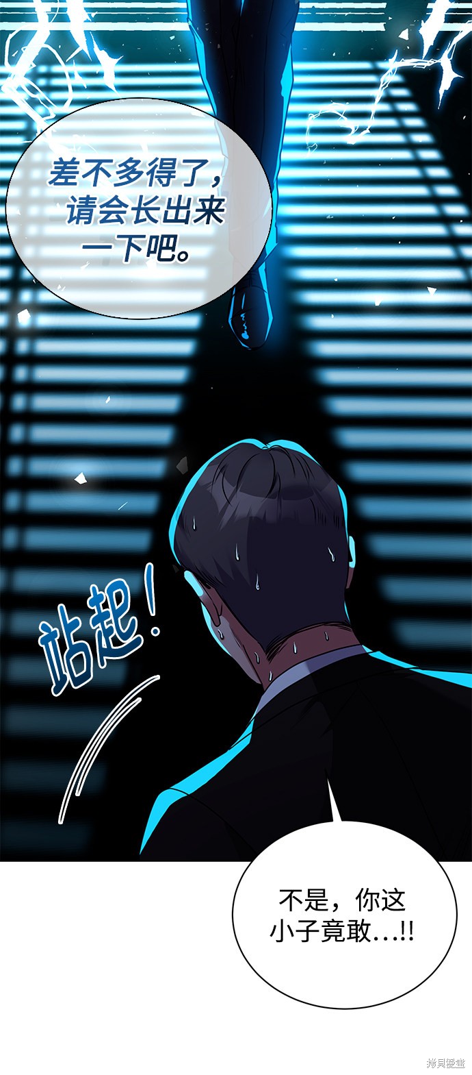 《无税可逃》漫画最新章节第37话免费下拉式在线观看章节第【51】张图片