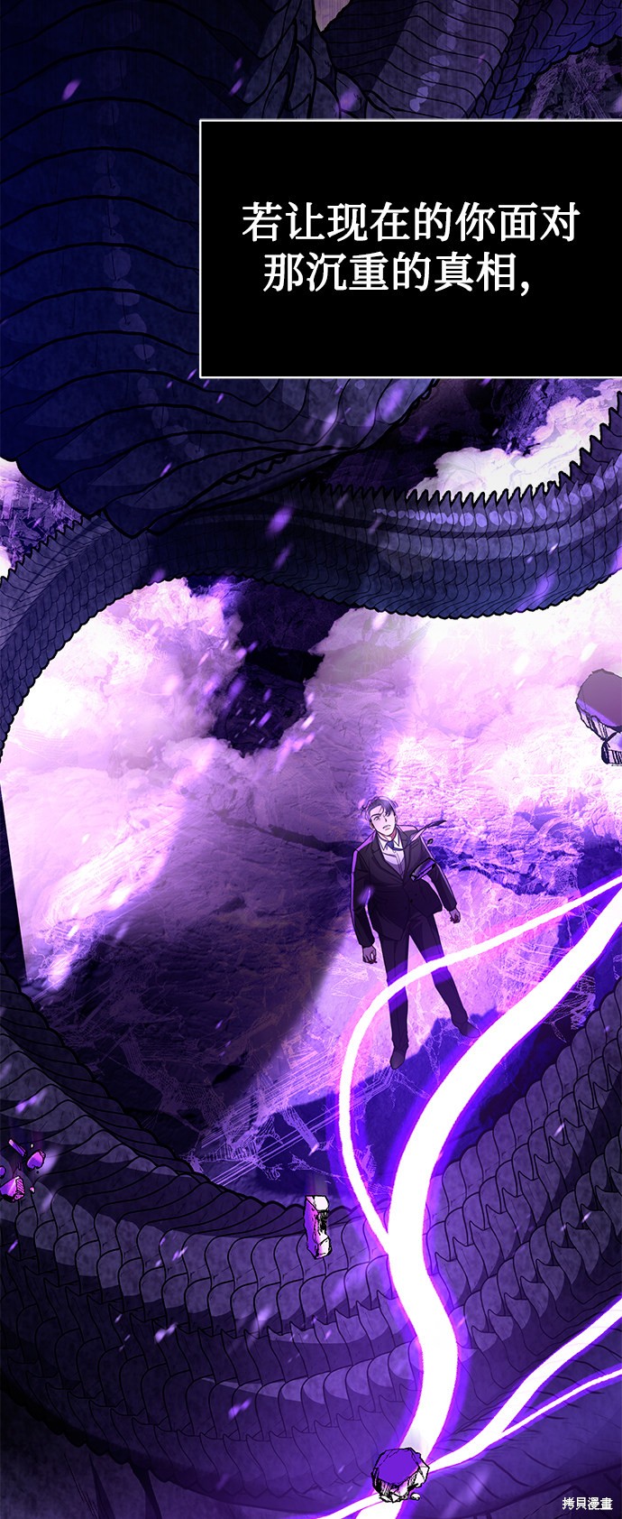 《无税可逃》漫画最新章节第41话免费下拉式在线观看章节第【13】张图片