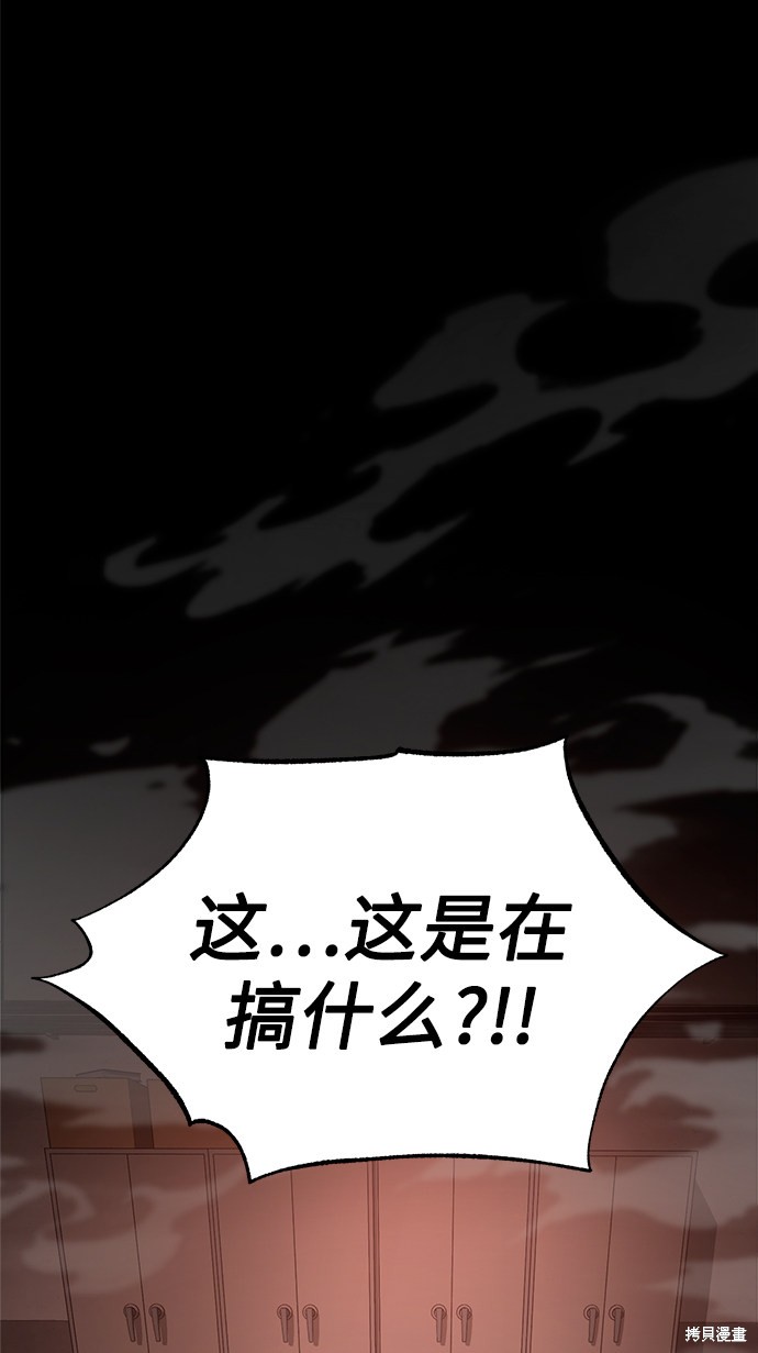 《无税可逃》漫画最新章节第26话免费下拉式在线观看章节第【16】张图片