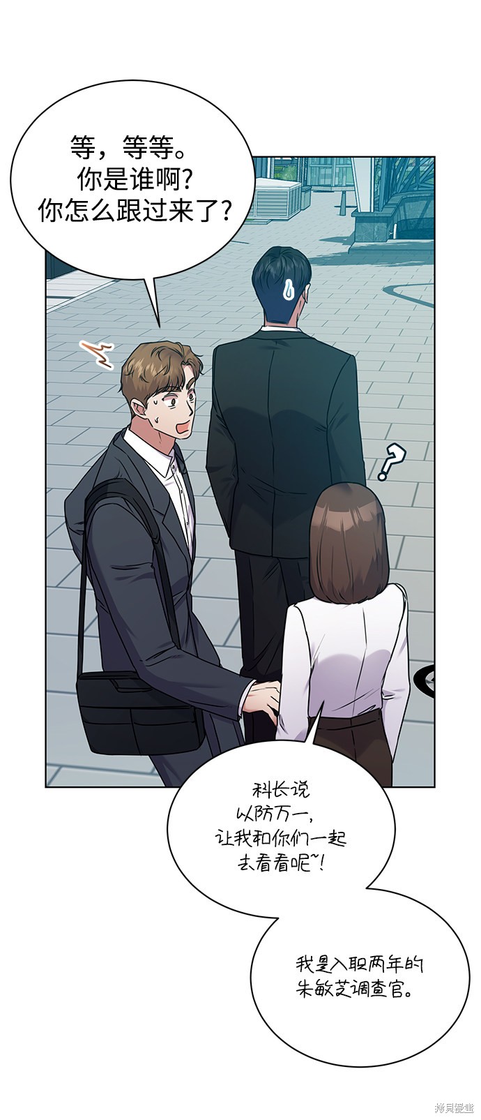 《无税可逃》漫画最新章节第37话免费下拉式在线观看章节第【41】张图片