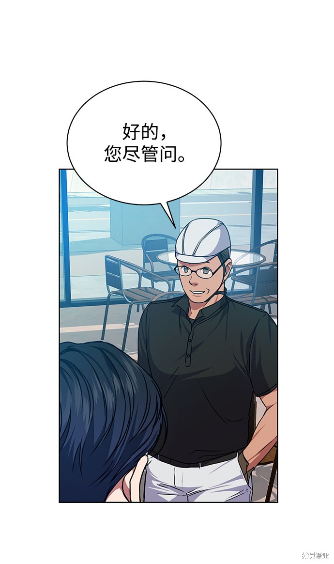 《无税可逃》漫画最新章节第41话免费下拉式在线观看章节第【37】张图片