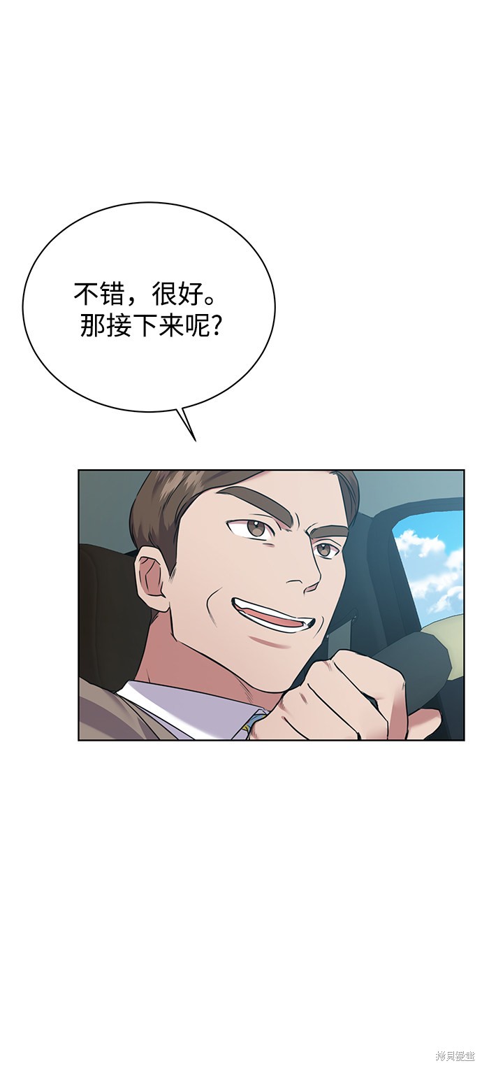 《无税可逃》漫画最新章节第6话免费下拉式在线观看章节第【16】张图片