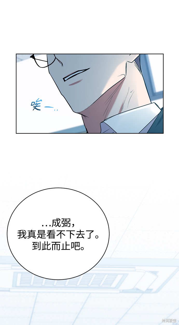 《无税可逃》漫画最新章节第18话免费下拉式在线观看章节第【31】张图片