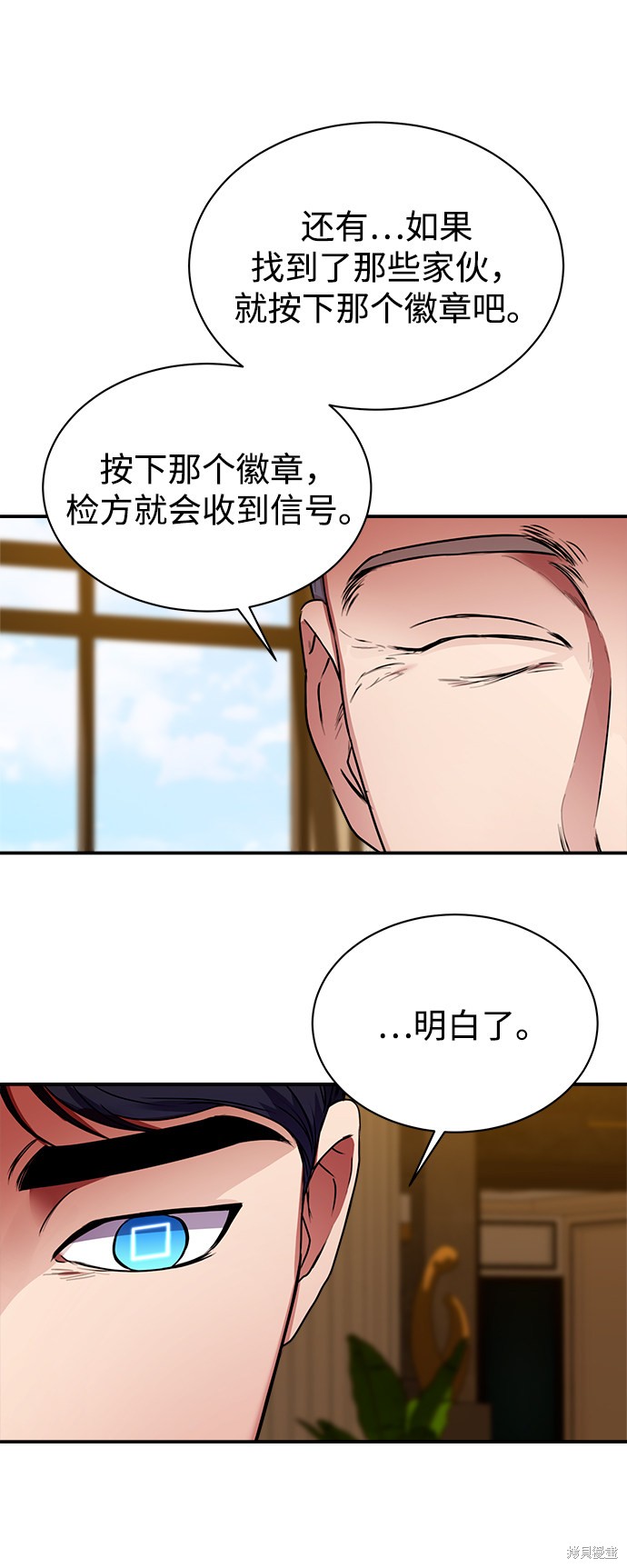 《无税可逃》漫画最新章节第28话免费下拉式在线观看章节第【64】张图片