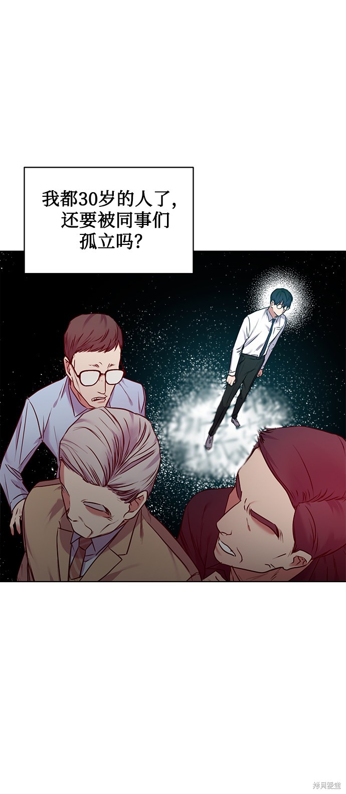 《无税可逃》漫画最新章节第5话免费下拉式在线观看章节第【36】张图片