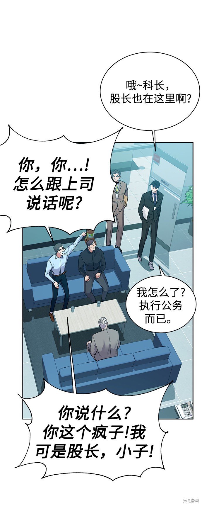 《无税可逃》漫画最新章节第6话免费下拉式在线观看章节第【28】张图片