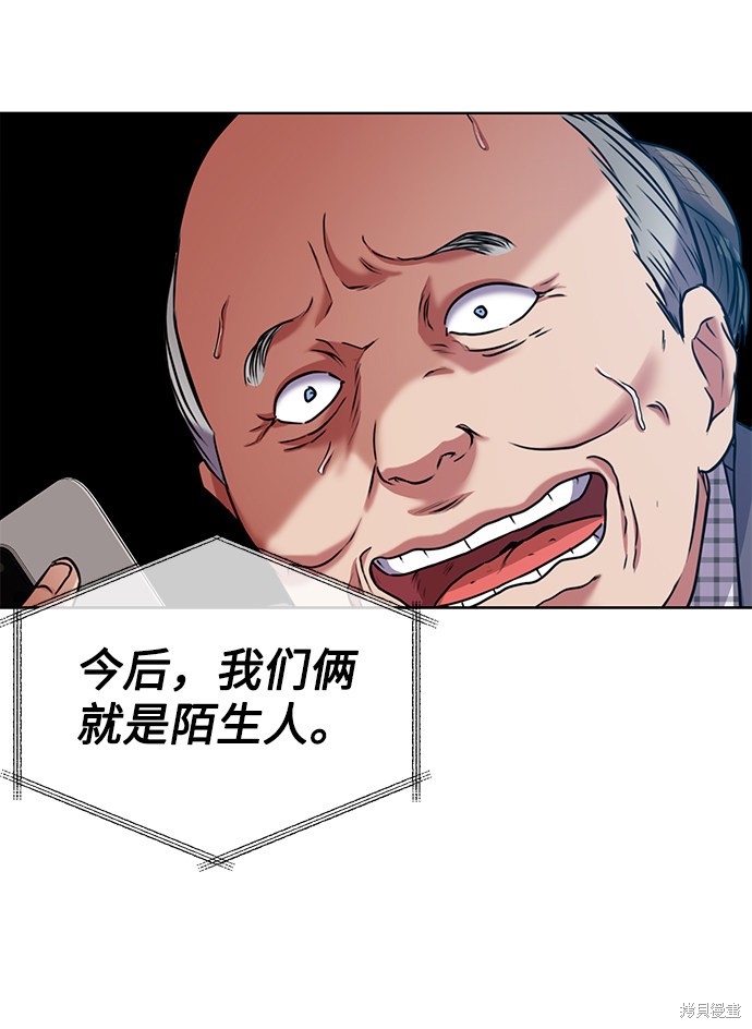 《无税可逃》漫画最新章节第38话免费下拉式在线观看章节第【62】张图片