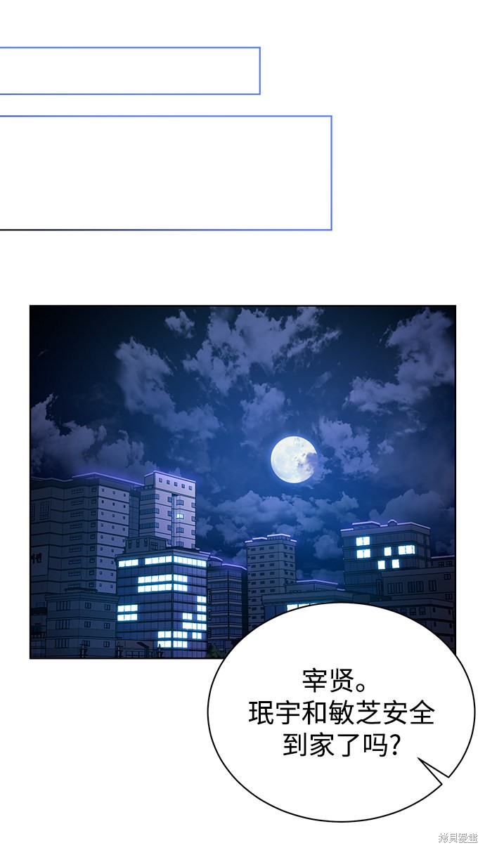 《无税可逃》漫画最新章节第39话免费下拉式在线观看章节第【39】张图片