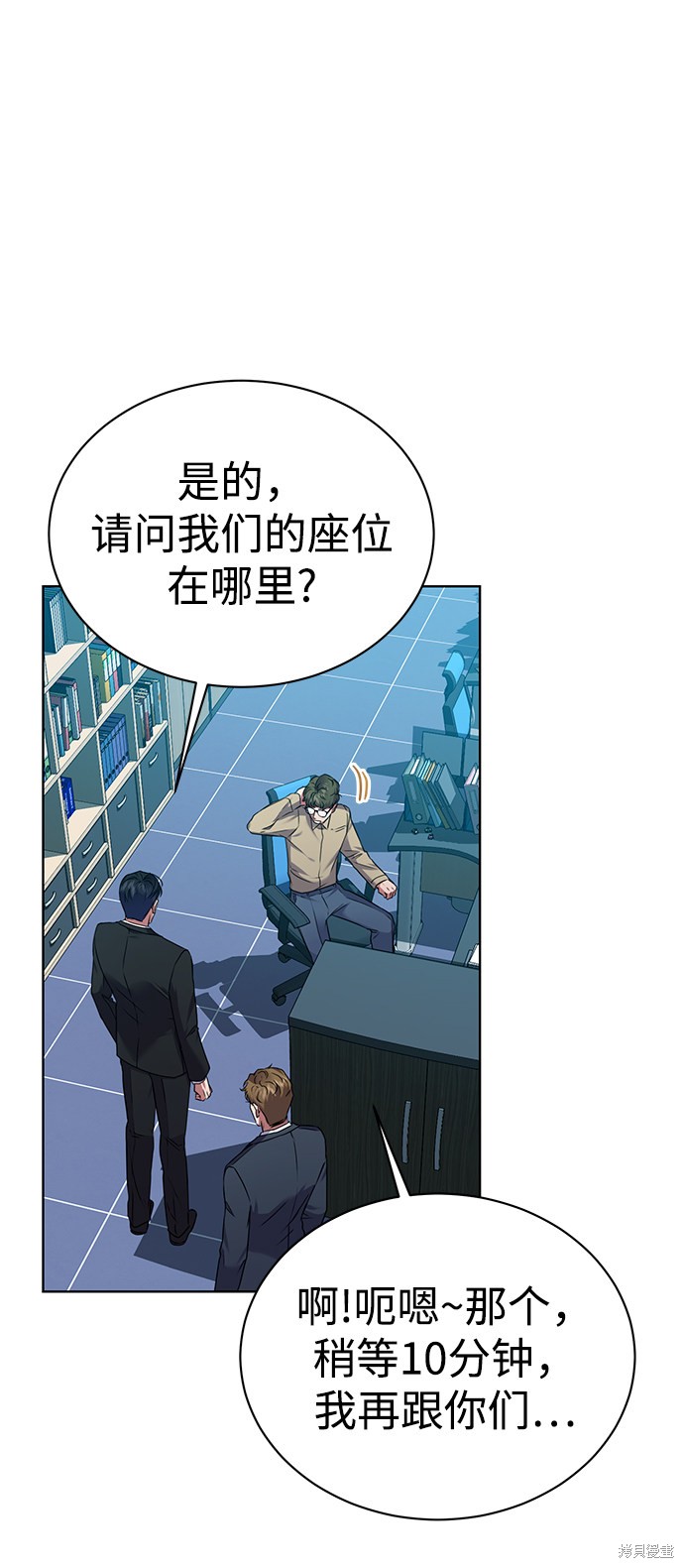 《无税可逃》漫画最新章节第34话免费下拉式在线观看章节第【7】张图片