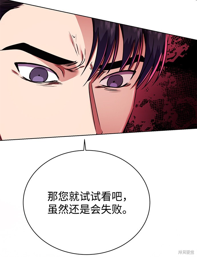 《无税可逃》漫画最新章节第22话免费下拉式在线观看章节第【73】张图片