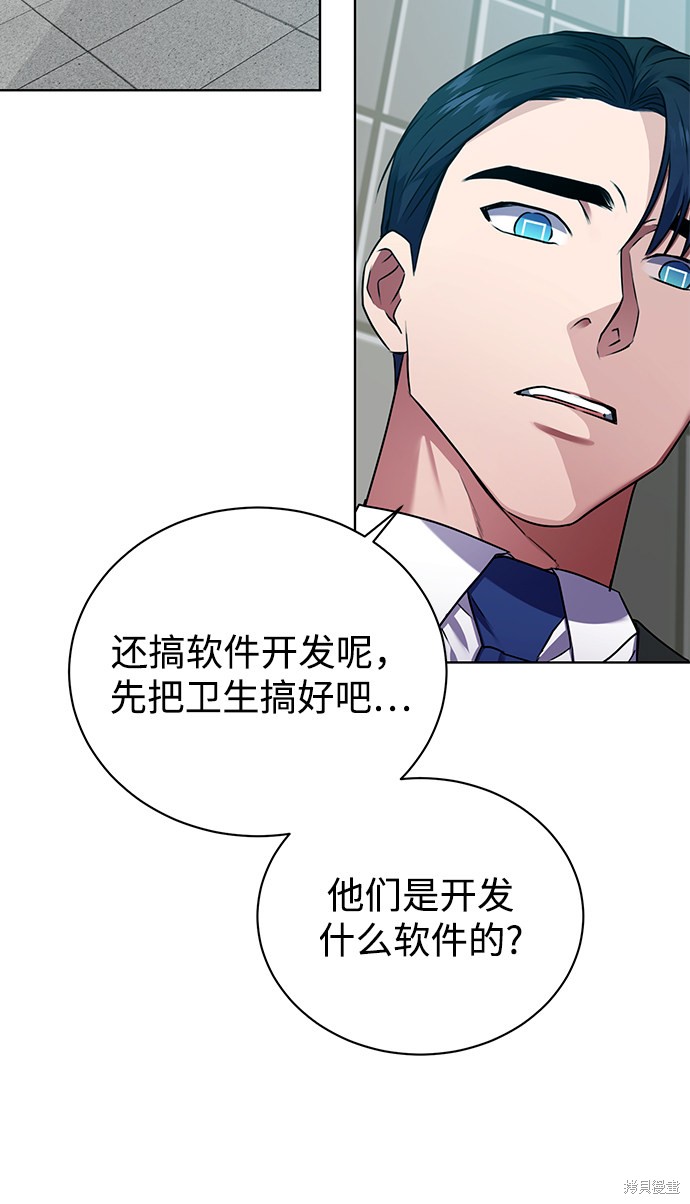 《无税可逃》漫画最新章节第25话免费下拉式在线观看章节第【45】张图片