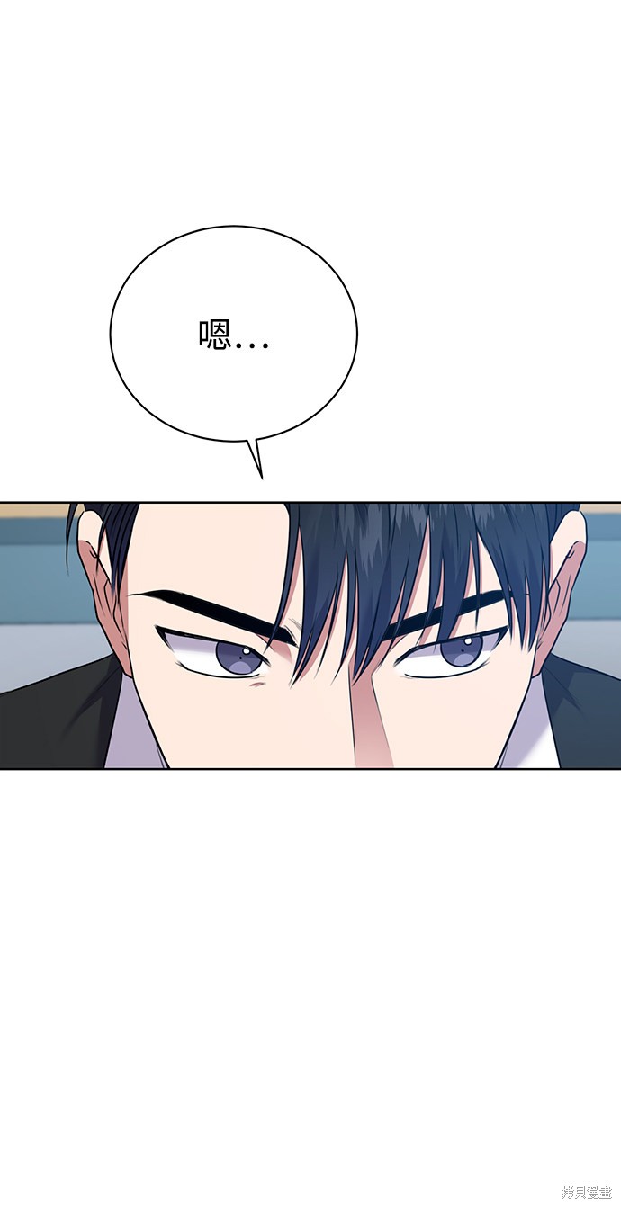 《无税可逃》漫画最新章节第15话免费下拉式在线观看章节第【3】张图片