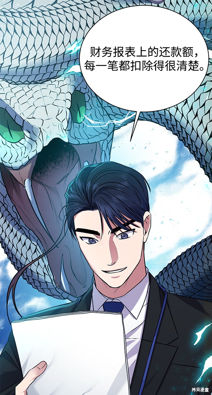 《无税可逃》漫画最新章节第6话免费下拉式在线观看章节第【49】张图片