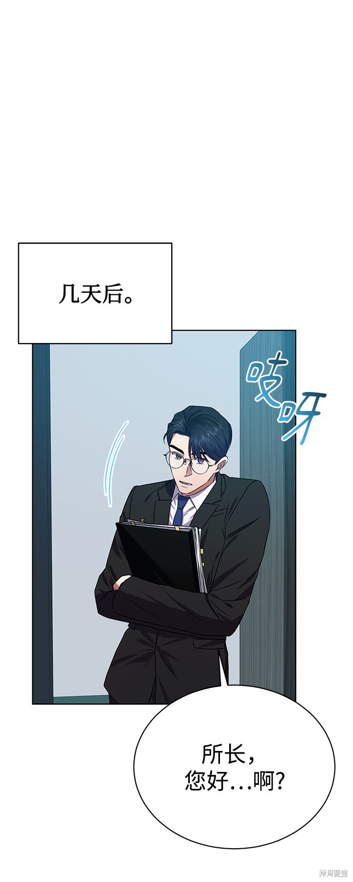 《无税可逃》漫画最新章节第30话免费下拉式在线观看章节第【31】张图片