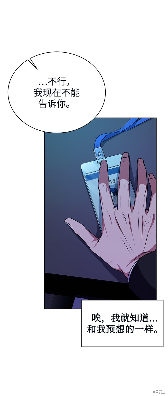 《无税可逃》漫画最新章节第41话免费下拉式在线观看章节第【5】张图片