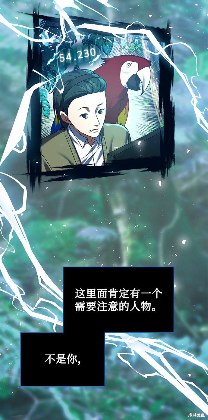 《无税可逃》漫画最新章节第14话免费下拉式在线观看章节第【58】张图片