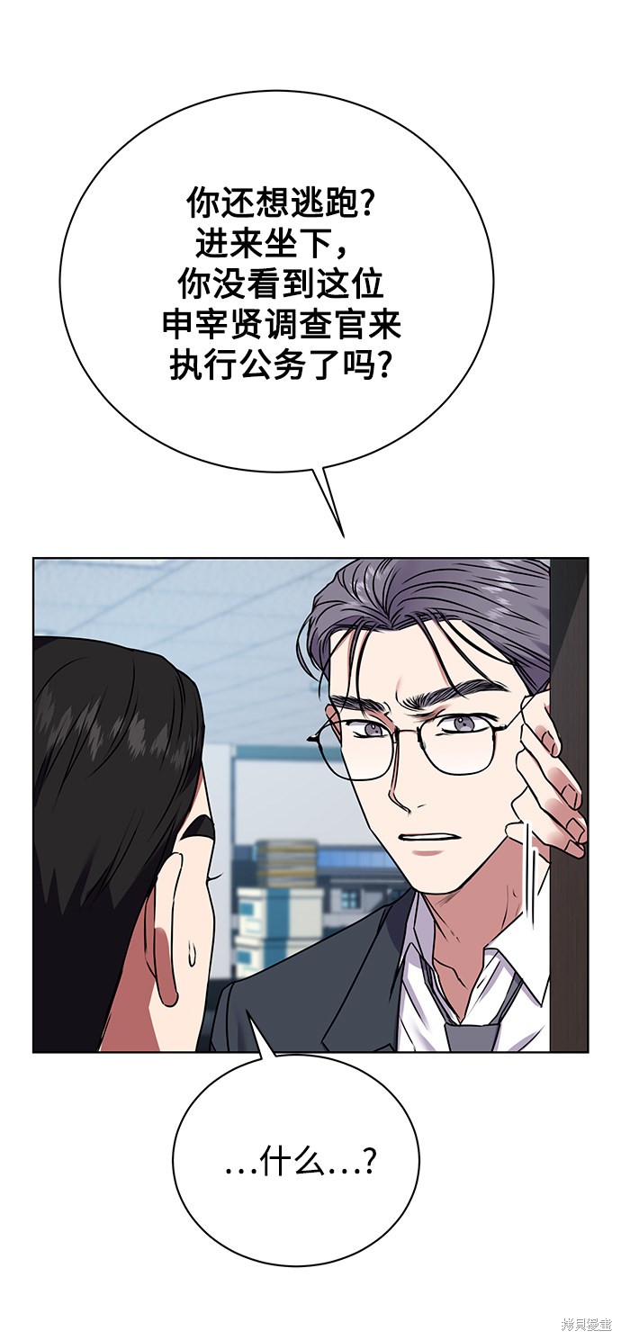 《无税可逃》漫画最新章节第17话免费下拉式在线观看章节第【57】张图片