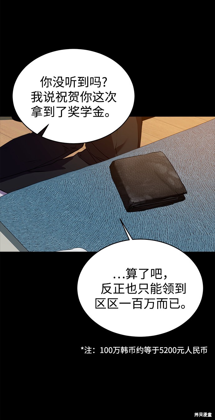 《无税可逃》漫画最新章节第28话免费下拉式在线观看章节第【6】张图片