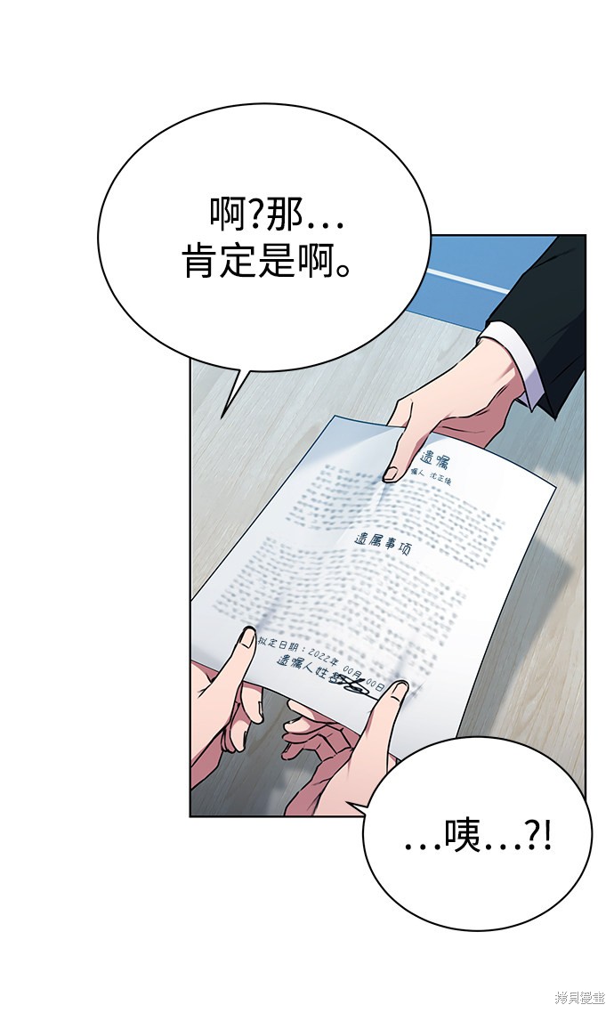 《无税可逃》漫画最新章节第35话免费下拉式在线观看章节第【25】张图片