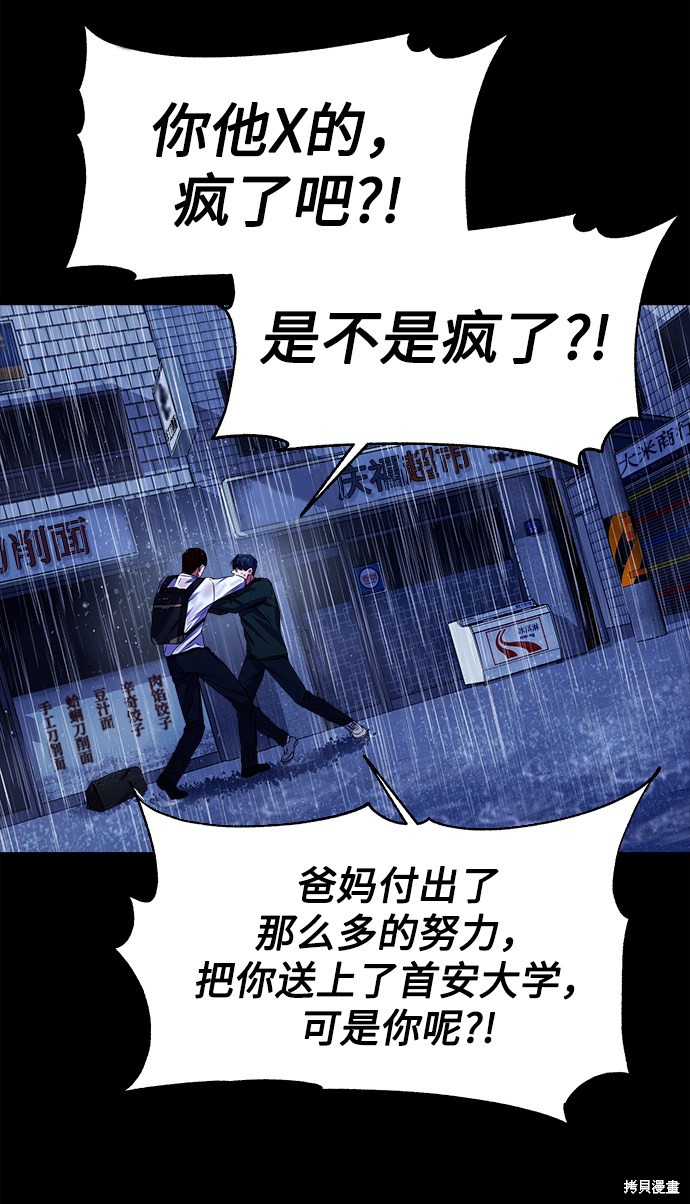 《无税可逃》漫画最新章节第28话免费下拉式在线观看章节第【36】张图片