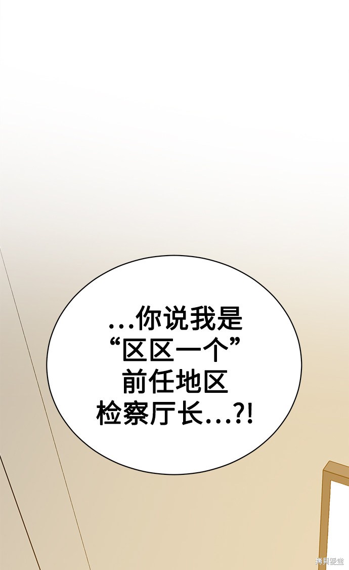 《无税可逃》漫画最新章节第23话免费下拉式在线观看章节第【5】张图片