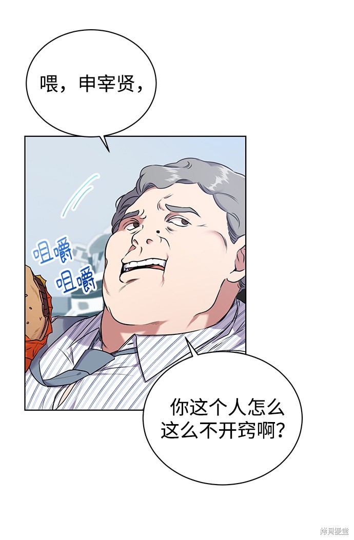 《无税可逃》漫画最新章节第0话 序章免费下拉式在线观看章节第【37】张图片