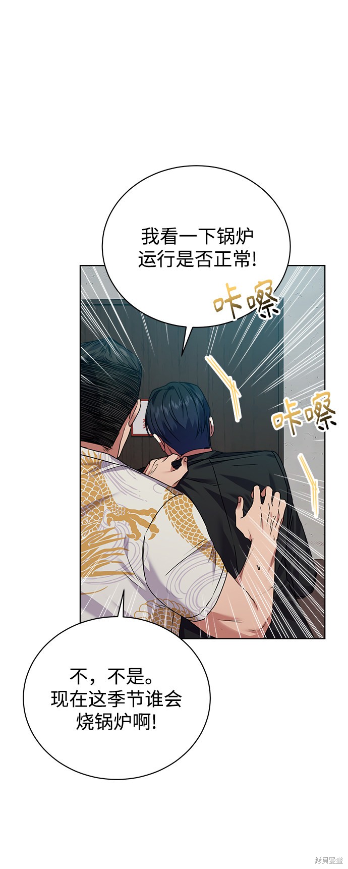 《无税可逃》漫画最新章节第26话免费下拉式在线观看章节第【14】张图片