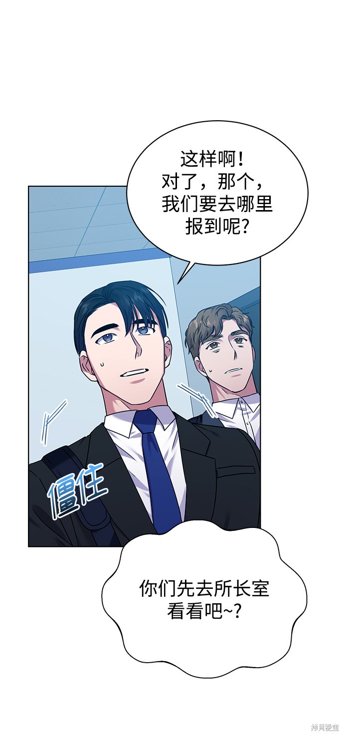 《无税可逃》漫画最新章节第33话免费下拉式在线观看章节第【53】张图片