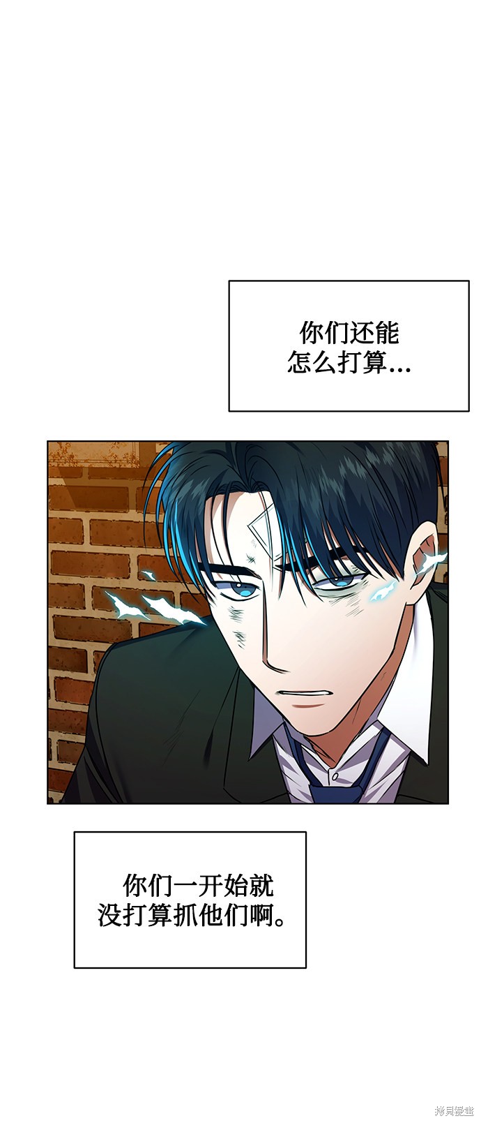 《无税可逃》漫画最新章节第26话免费下拉式在线观看章节第【69】张图片