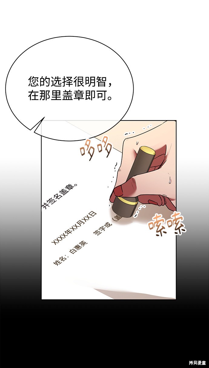 《无税可逃》漫画最新章节第23话免费下拉式在线观看章节第【64】张图片