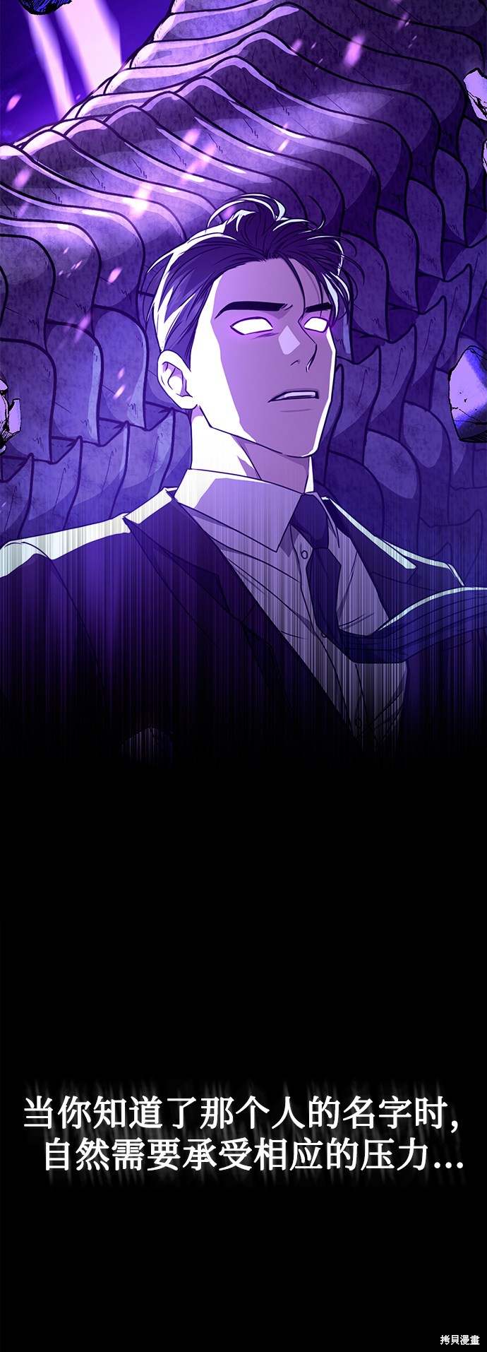 《无税可逃》漫画最新章节第41话免费下拉式在线观看章节第【11】张图片