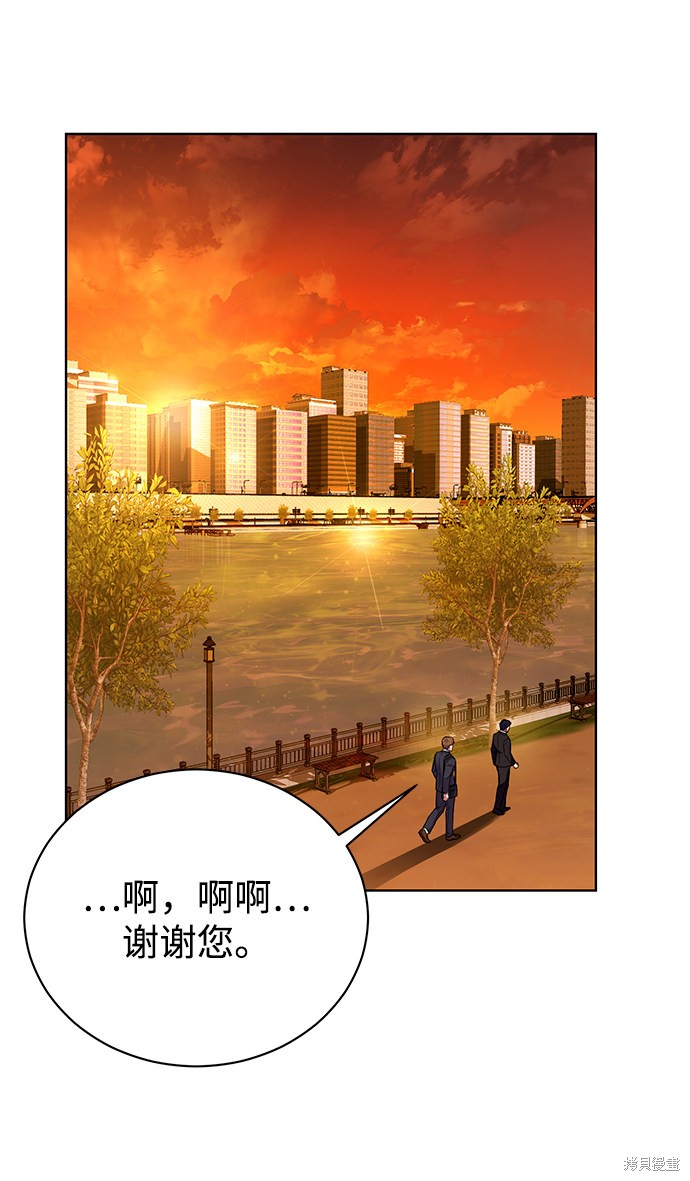 《无税可逃》漫画最新章节第23话免费下拉式在线观看章节第【79】张图片