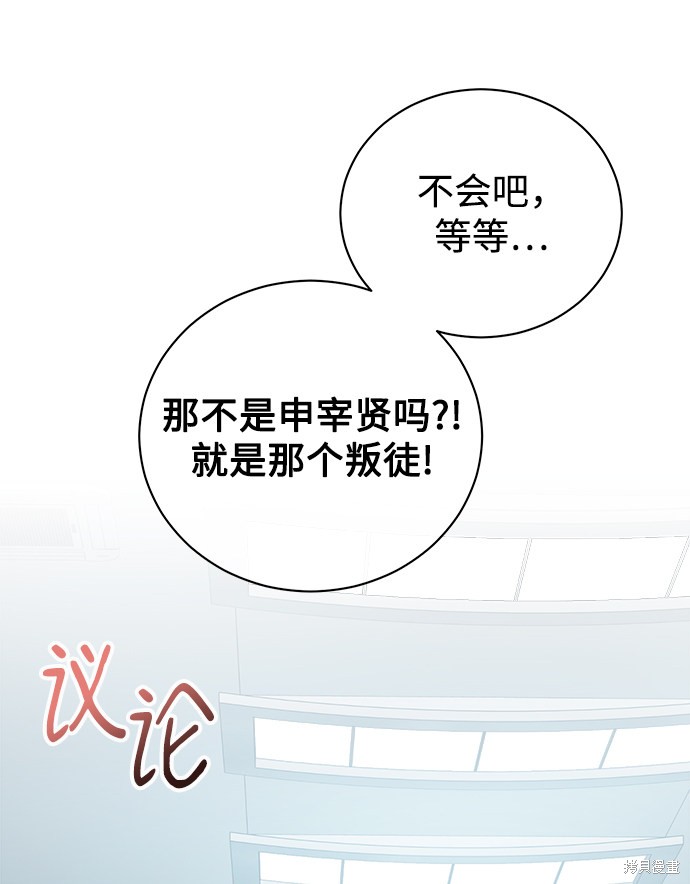 《无税可逃》漫画最新章节第11话免费下拉式在线观看章节第【40】张图片