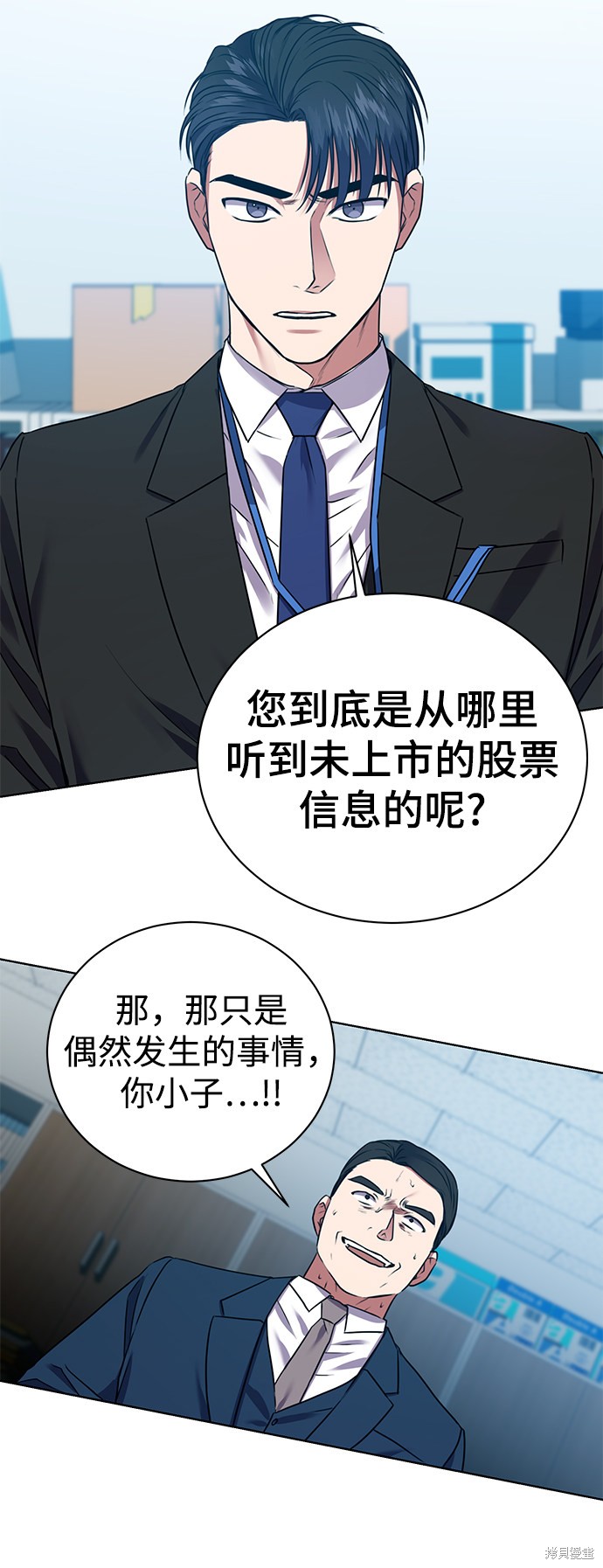 《无税可逃》漫画最新章节第18话免费下拉式在线观看章节第【23】张图片