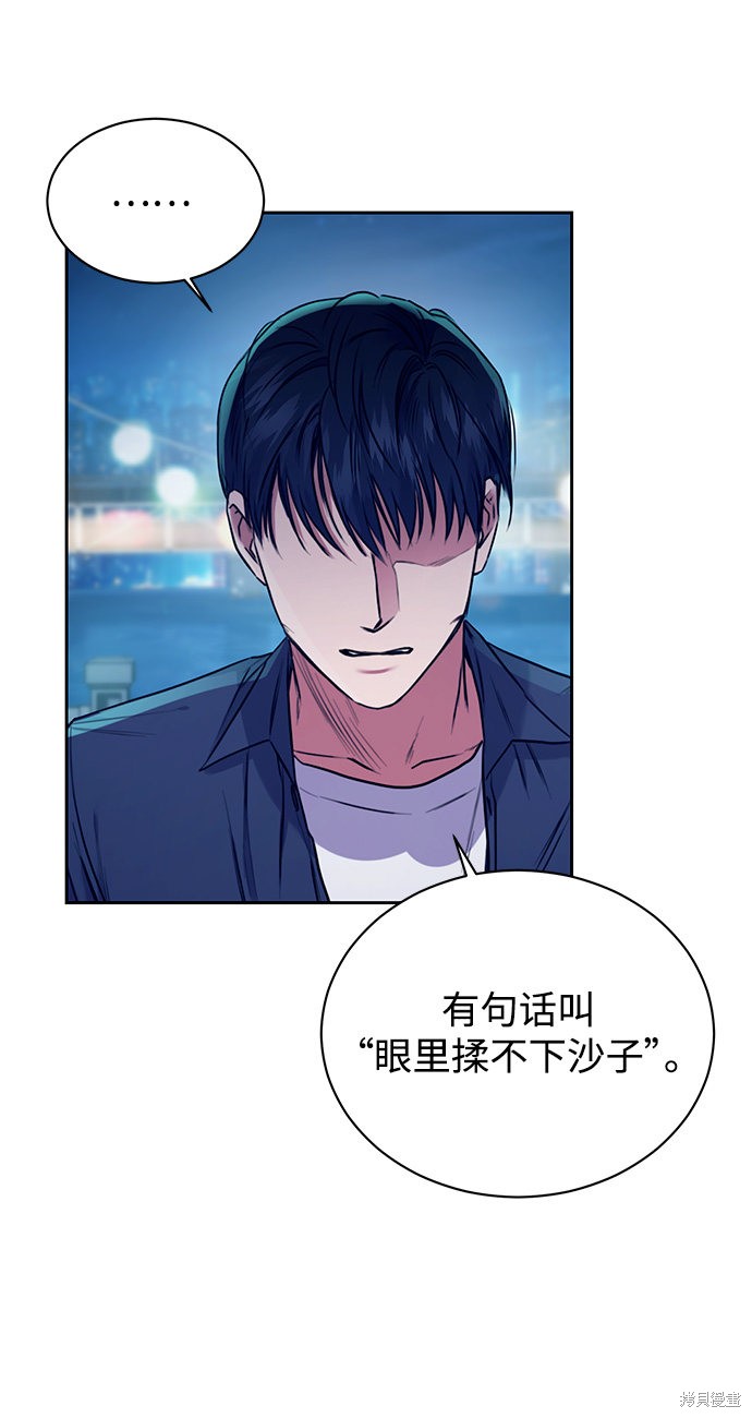 《无税可逃》漫画最新章节第2话免费下拉式在线观看章节第【36】张图片