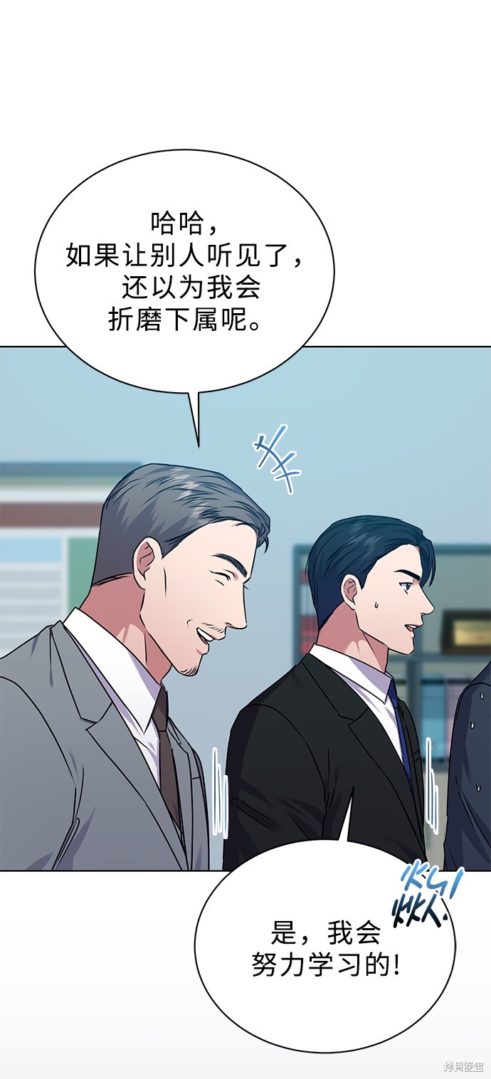 《无税可逃》漫画最新章节第33话免费下拉式在线观看章节第【58】张图片