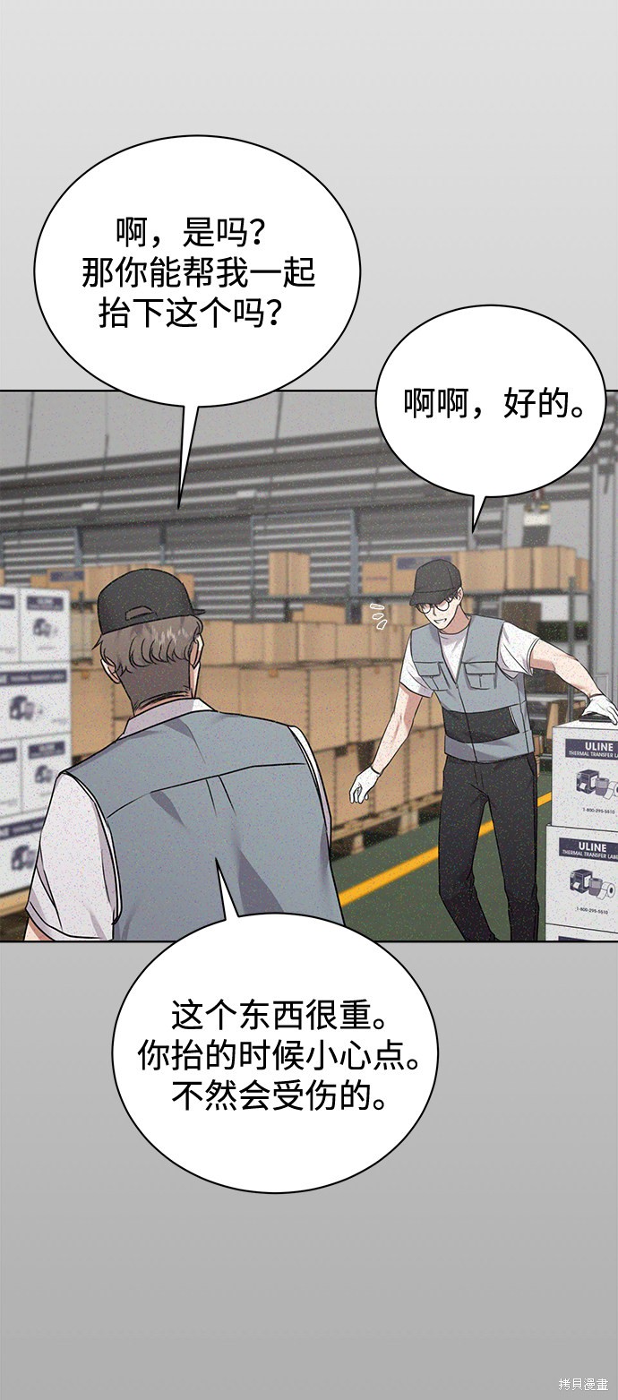 《无税可逃》漫画最新章节第10话免费下拉式在线观看章节第【10】张图片