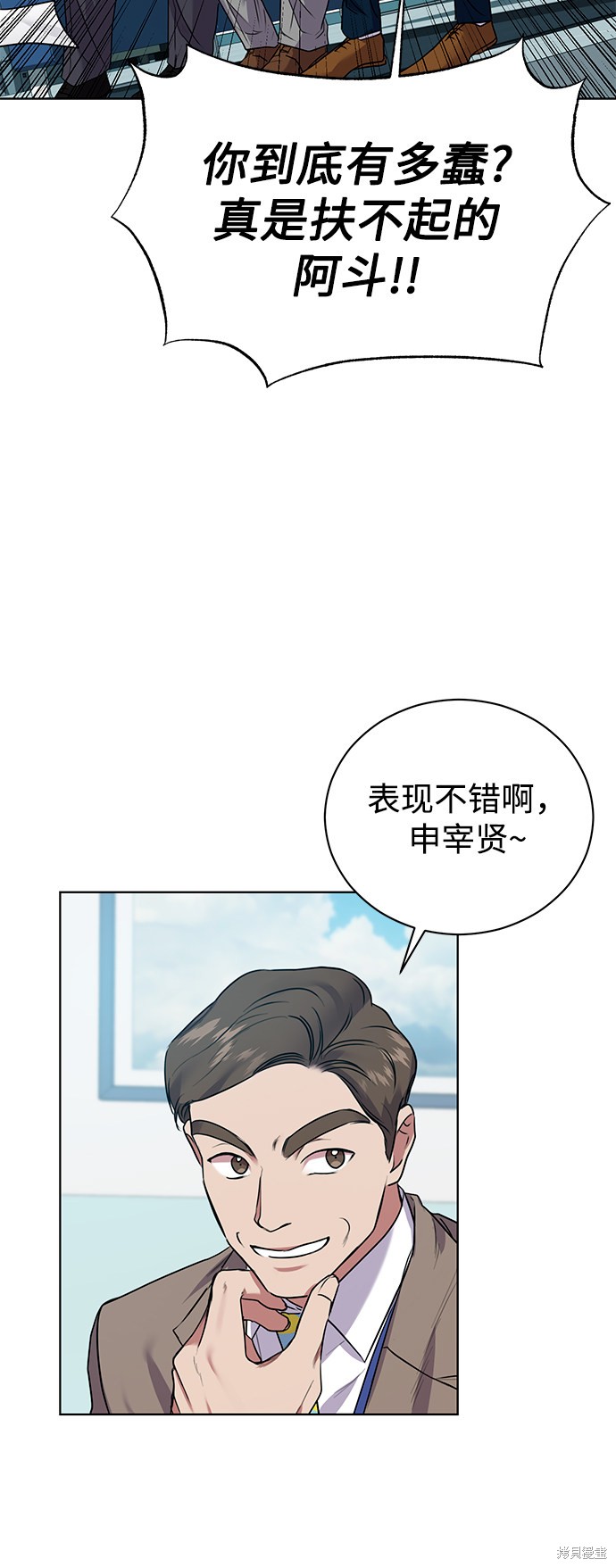 《无税可逃》漫画最新章节第6话免费下拉式在线观看章节第【62】张图片