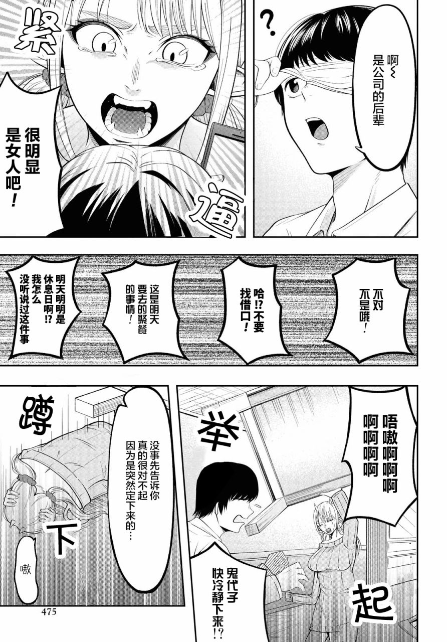 《可爱的鬼妻》漫画最新章节第1话免费下拉式在线观看章节第【9】张图片