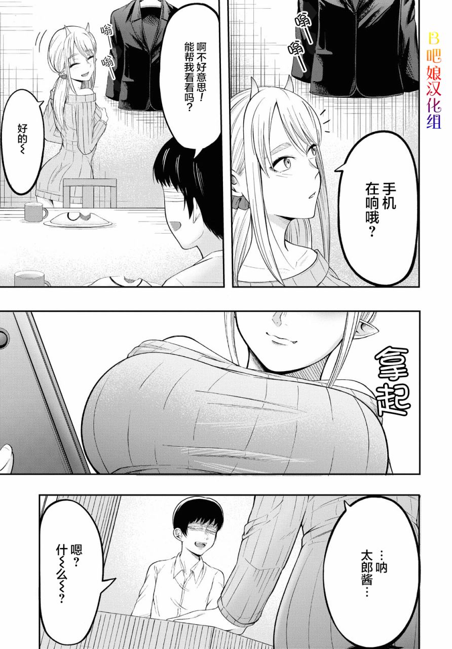 《可爱的鬼妻》漫画最新章节第1话免费下拉式在线观看章节第【7】张图片