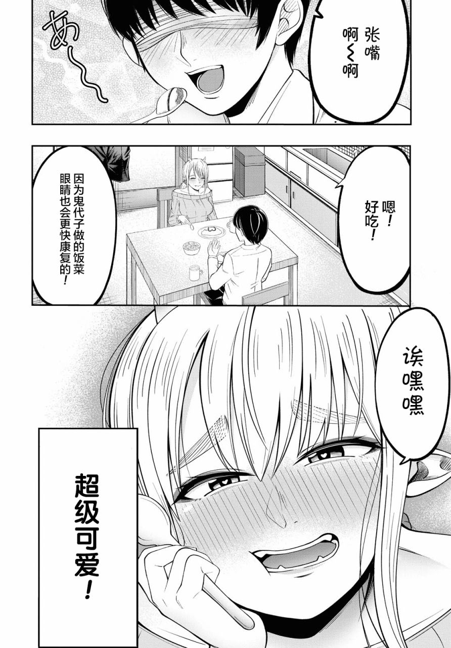 《可爱的鬼妻》漫画最新章节第1话免费下拉式在线观看章节第【6】张图片