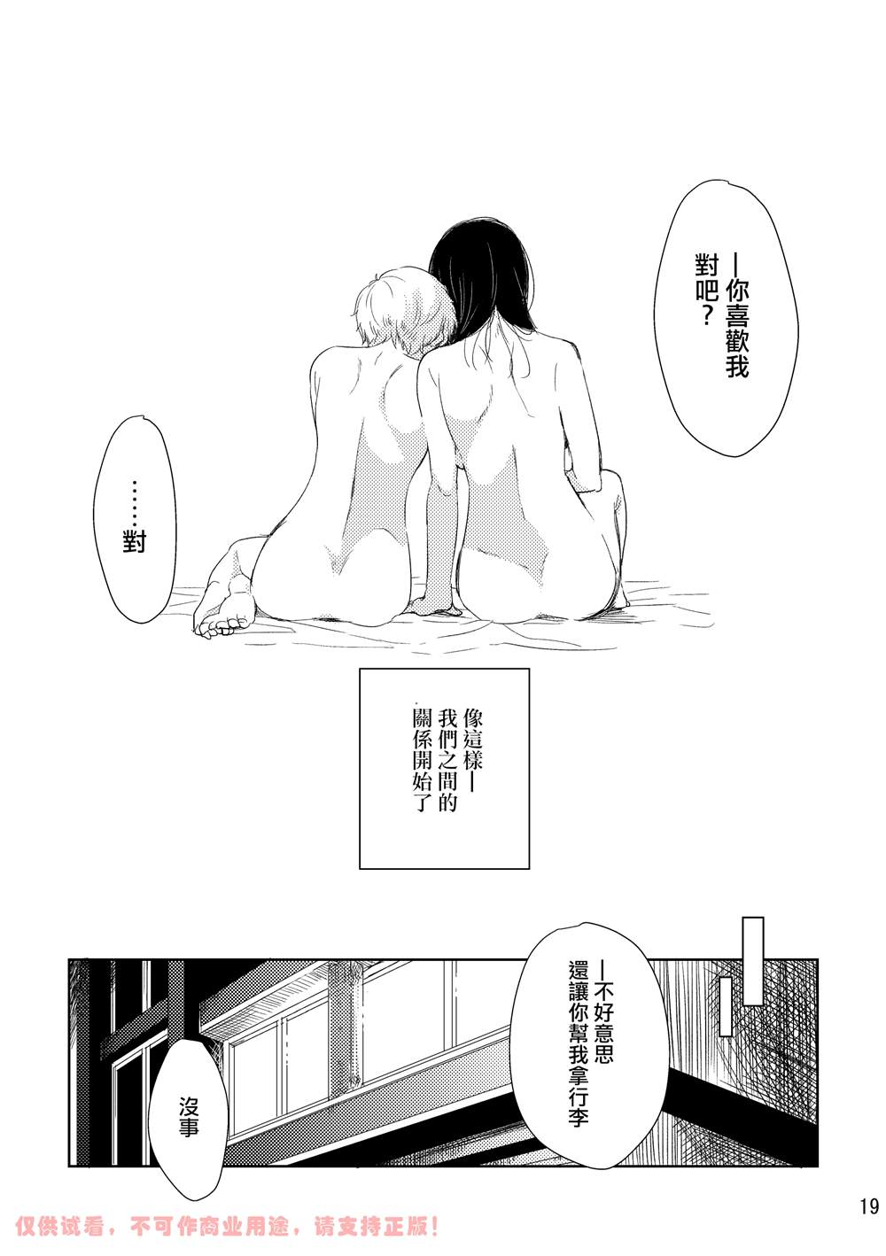 《身怀秘密的上浦小姐》漫画最新章节第1话免费下拉式在线观看章节第【19】张图片