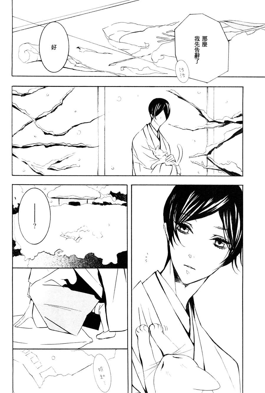 《笼之蕾》漫画最新章节第1话免费下拉式在线观看章节第【6】张图片