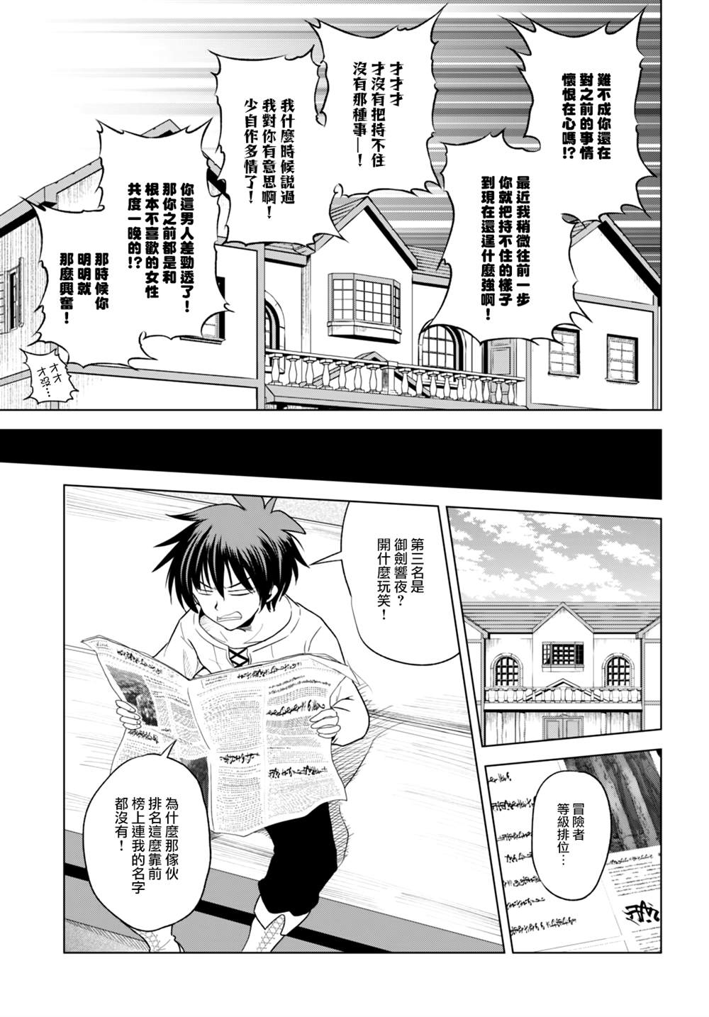 《为这美好世界献上祝福》漫画最新章节第91话 试看版免费下拉式在线观看章节第【17】张图片