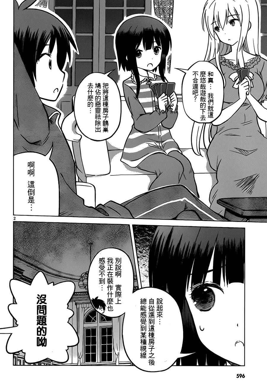 《为这美好世界献上祝福》漫画最新章节第16话免费下拉式在线观看章节第【4】张图片