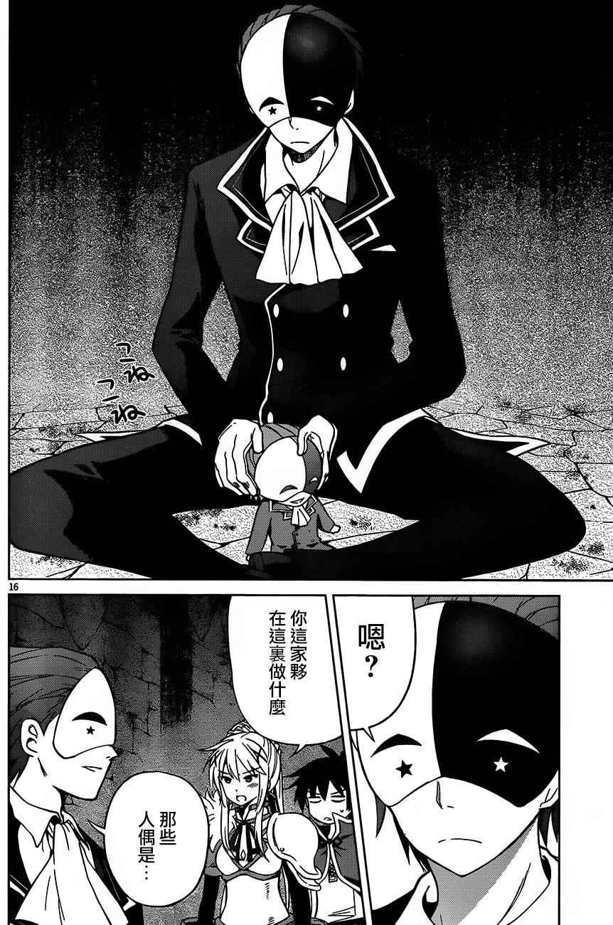 《为这美好世界献上祝福》漫画最新章节第29话免费下拉式在线观看章节第【16】张图片